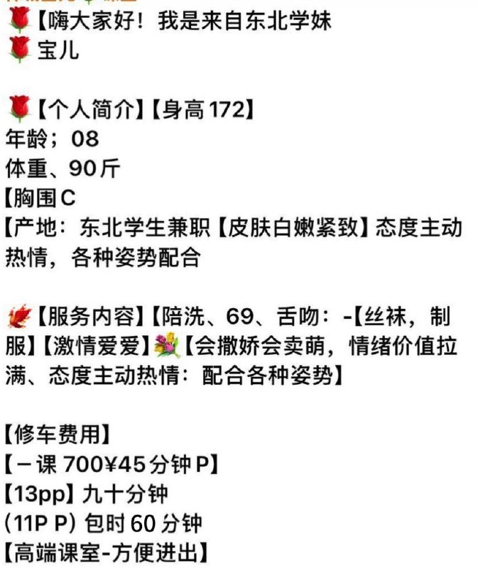 嫩妹、舌吻、大长腿（佛山市、广东省）资料图片第 2 张