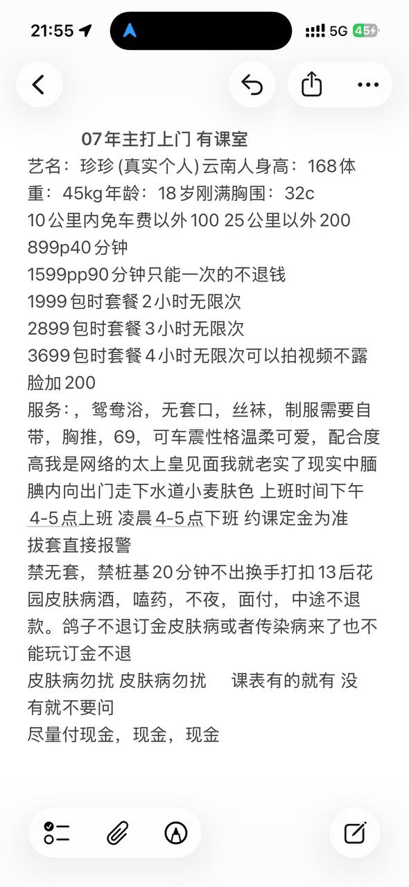 少女感、上门、丝袜、情趣制服（广东省、深圳市）资料图片第 4 张
