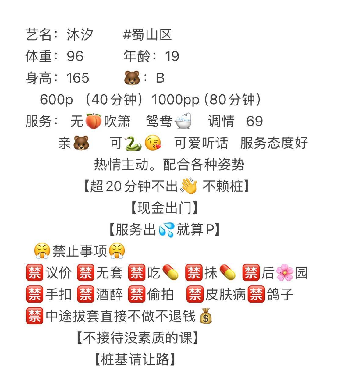 可爱听话、服务态度好、热情主动、清纯（合肥市、安徽省）资料图片第 4 张