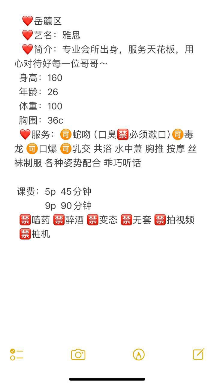 舌吻、毒龙、口爆、六九（湖南省、长沙市）资料图片第 4 张
