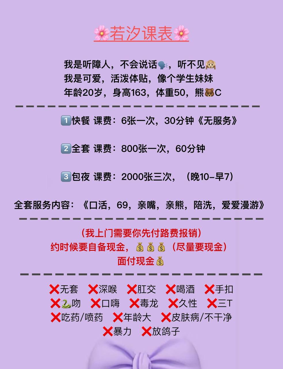 聋哑妹、年轻、活泼、服务全面