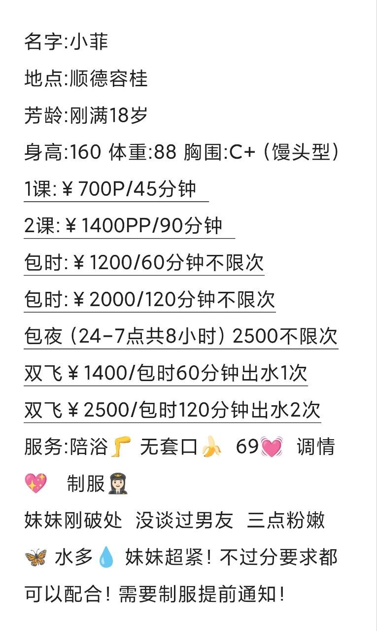 少女感、高颜值、清纯、甜美（佛山市、广东省）资料图片第 8 张