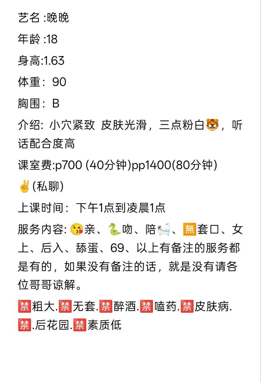 少女感、白虎、配合度高、清纯（厦门市、福建省）资料图片第 4 张
