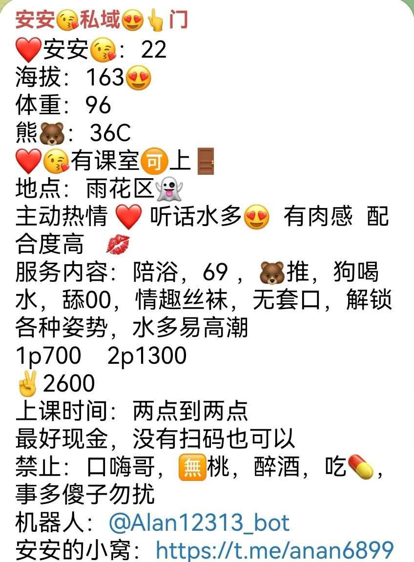 上门、包夜、清纯、甜美（湖南省、长沙市）资料图片第 4 张