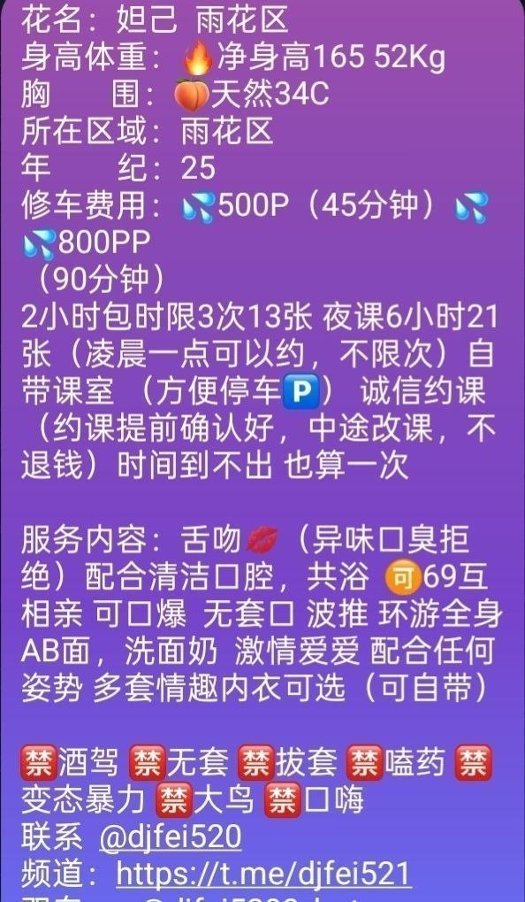 口爆、舌吻、御姐、六九（湖南省、长沙市）资料图片第 24 张