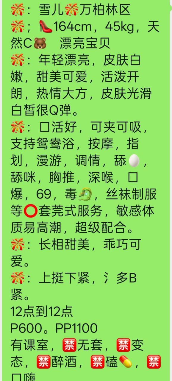 年轻漂亮、皮肤白嫩、服务好、雪儿（太原市、山西省）资料图片第 4 张
