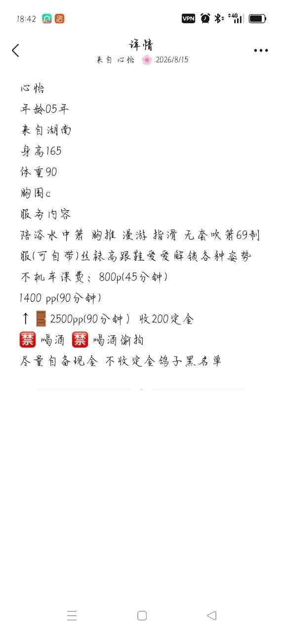 学生感、御姐、颜值系、不机车（南京市、江苏省）资料图片第 5 张