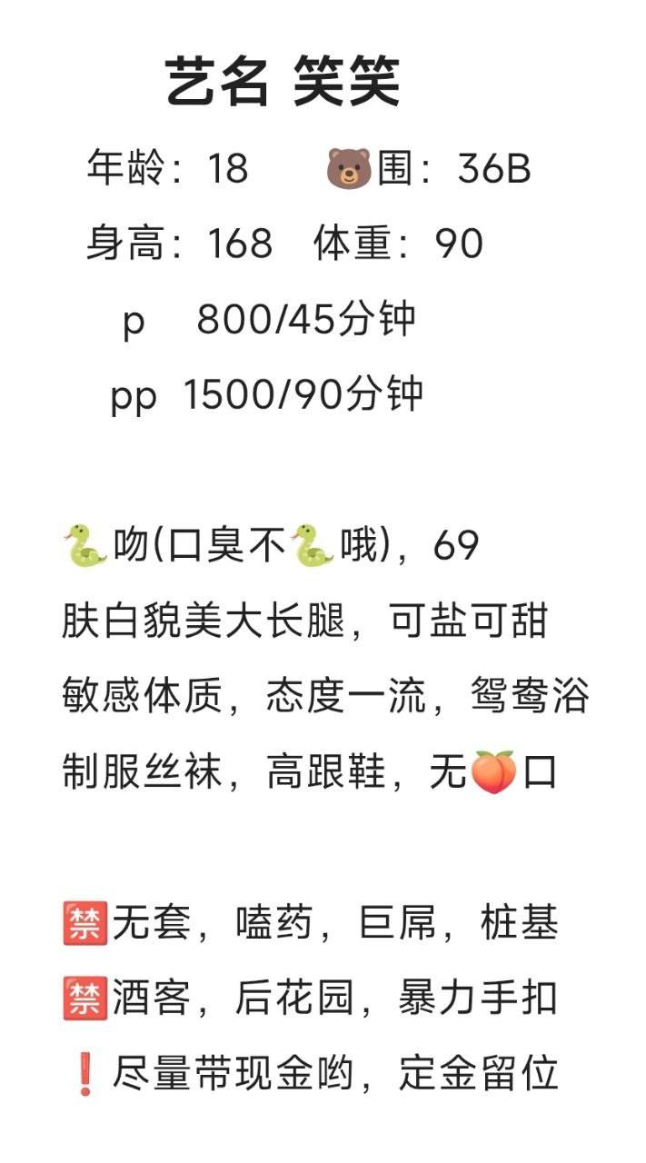清纯、甜美、温柔（佛山市、广东省）资料图片第 4 张