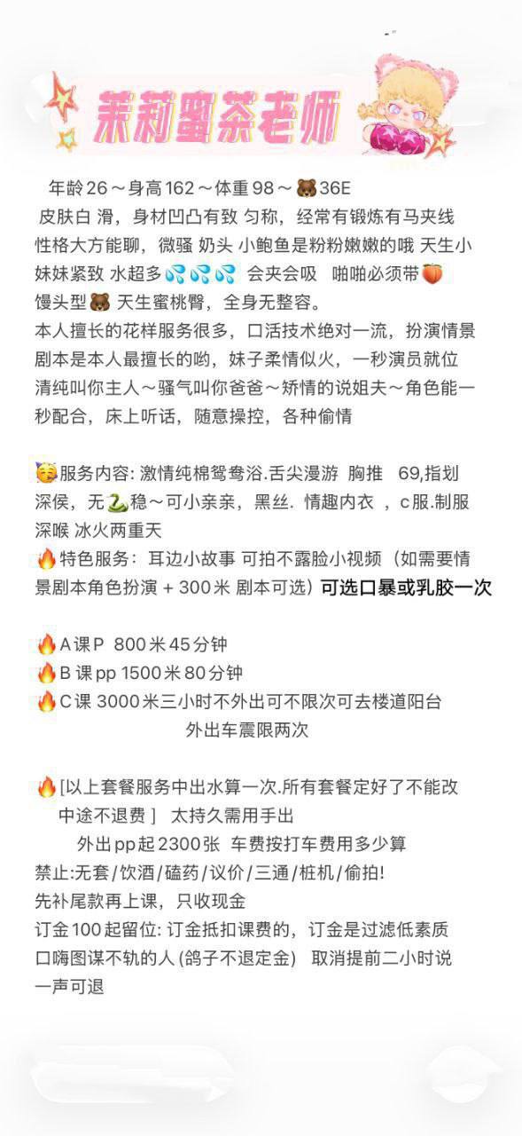 御姐、清纯、甜美、温柔（江苏省、苏州市）资料图片第 6 张