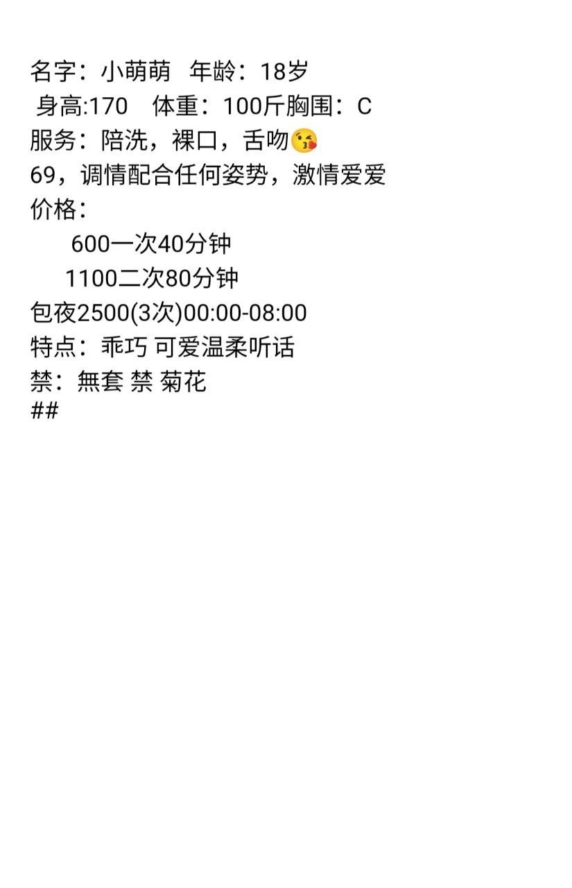 少女感、刚下水、乖巧可爱、温柔听话（广东省、广州市）资料图片第 4 张