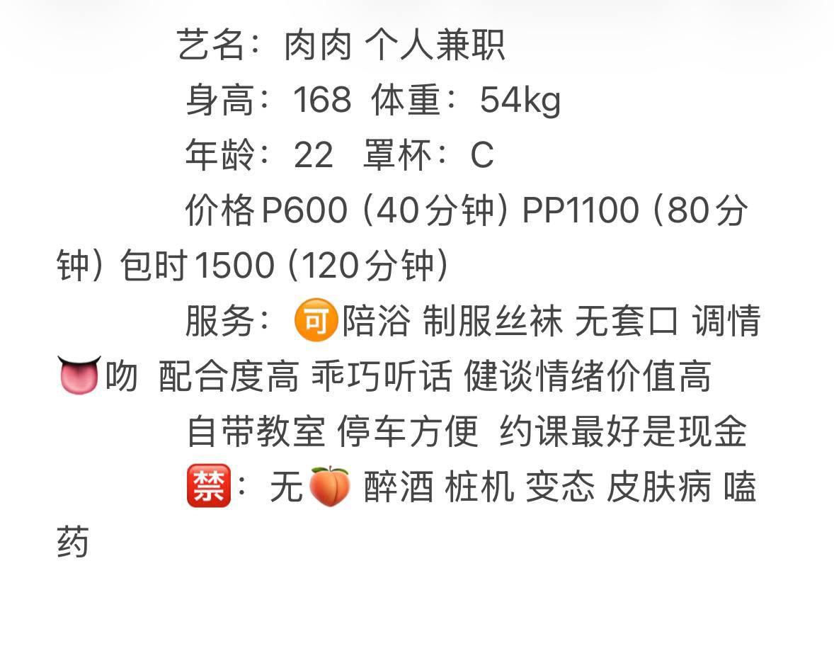 制服丝袜、乖巧健谈、清纯、甜美（太原市、山西省）资料图片第 3 张