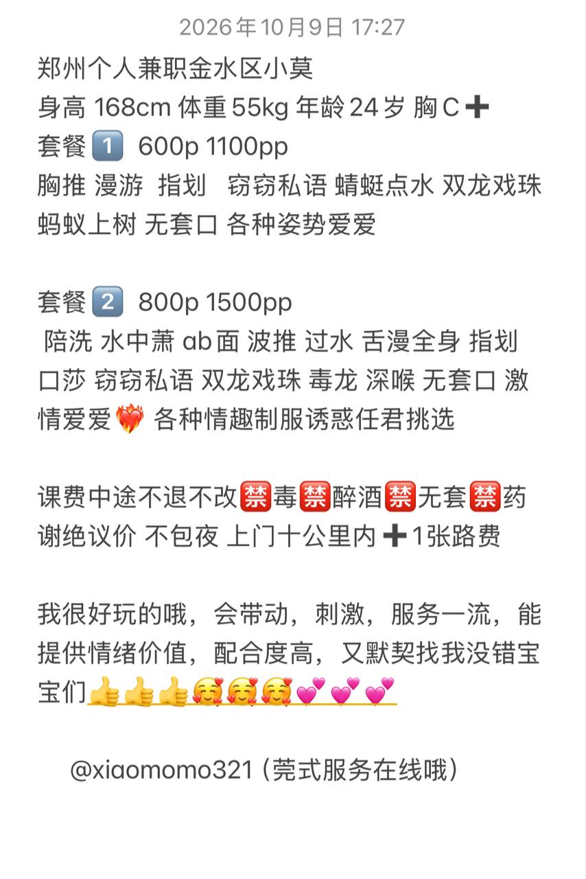 胸C、情趣制服、清纯（河南省、郑州市）资料图片第 5 张