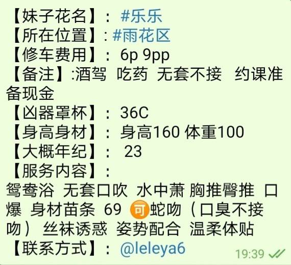 包夜、清纯、甜美、温柔（湖南省、长沙市）资料图片第 4 张
