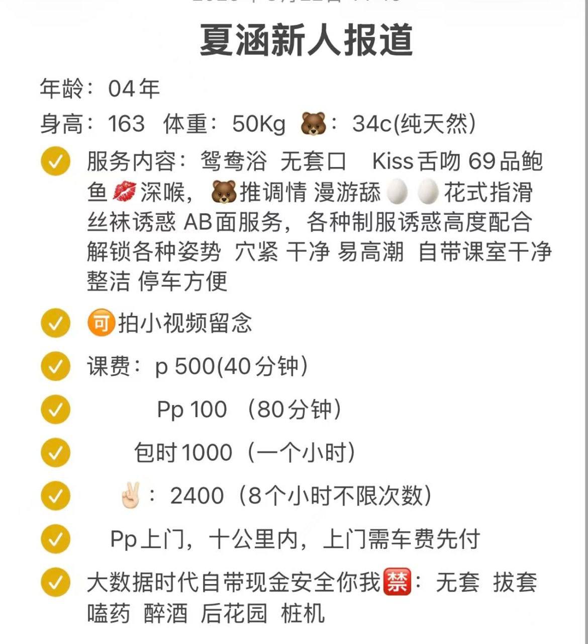 69、性感、清纯（东莞市、广东省）资料图片第 6 张