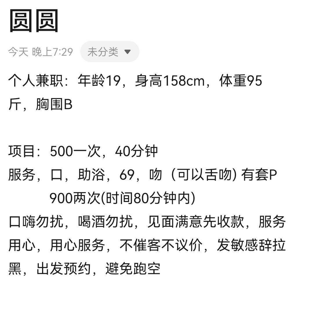 学生感、娇小、清纯（合肥市、安徽省）资料图片第 3 张