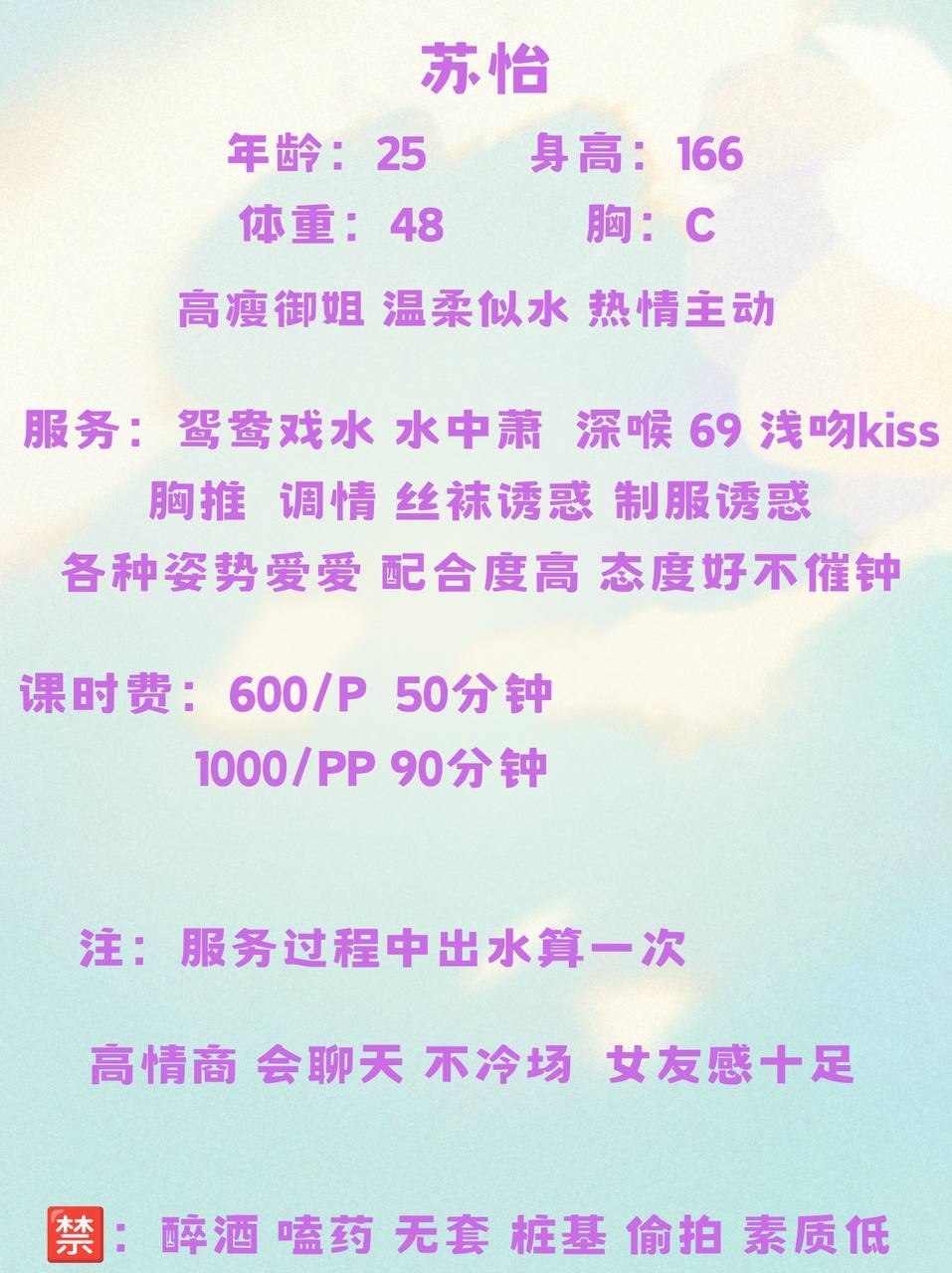 御姐、高瘦、女友感（四川省、成都市）资料图片第 6 张