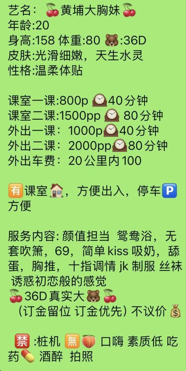 少女感、温柔、丝袜诱惑、清纯（广东省、广州市）资料图片第 6 张