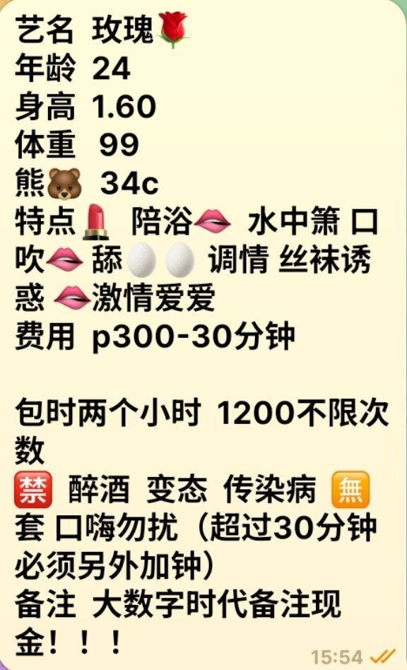 清纯、丝袜、甜美、服务系（湖南省、长沙市）资料图片第 8 张