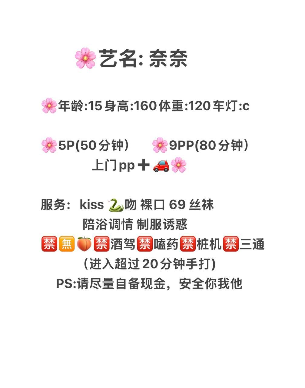 少女、坦克、可上门（四川省、成都市）资料图片第 5 张