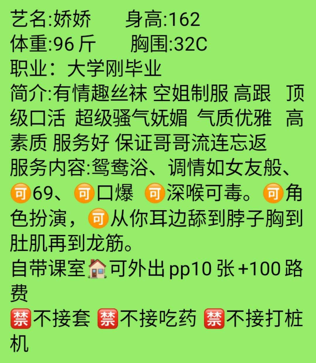 御姐、温柔、主动、包夜（湖南省、长沙市）资料图片第 4 张