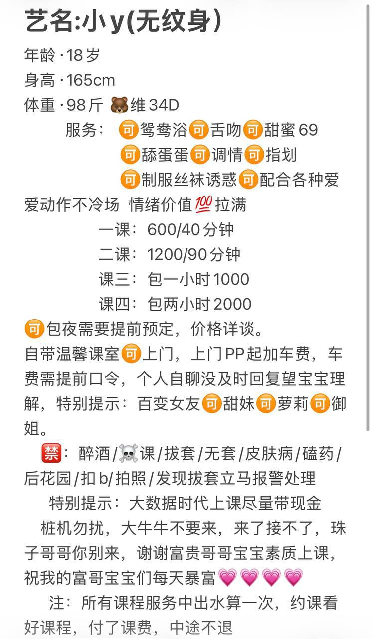 少女感、制服风、清纯（东莞市、广东省）资料图片第 5 张