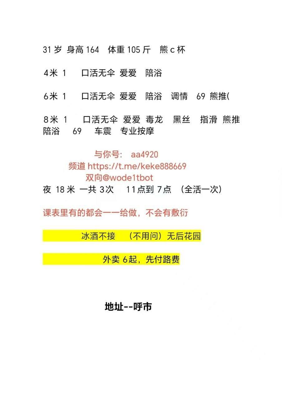 熟女、清纯、甜美、温柔（内蒙古自治区、呼和浩特市）资料图片第 5 张