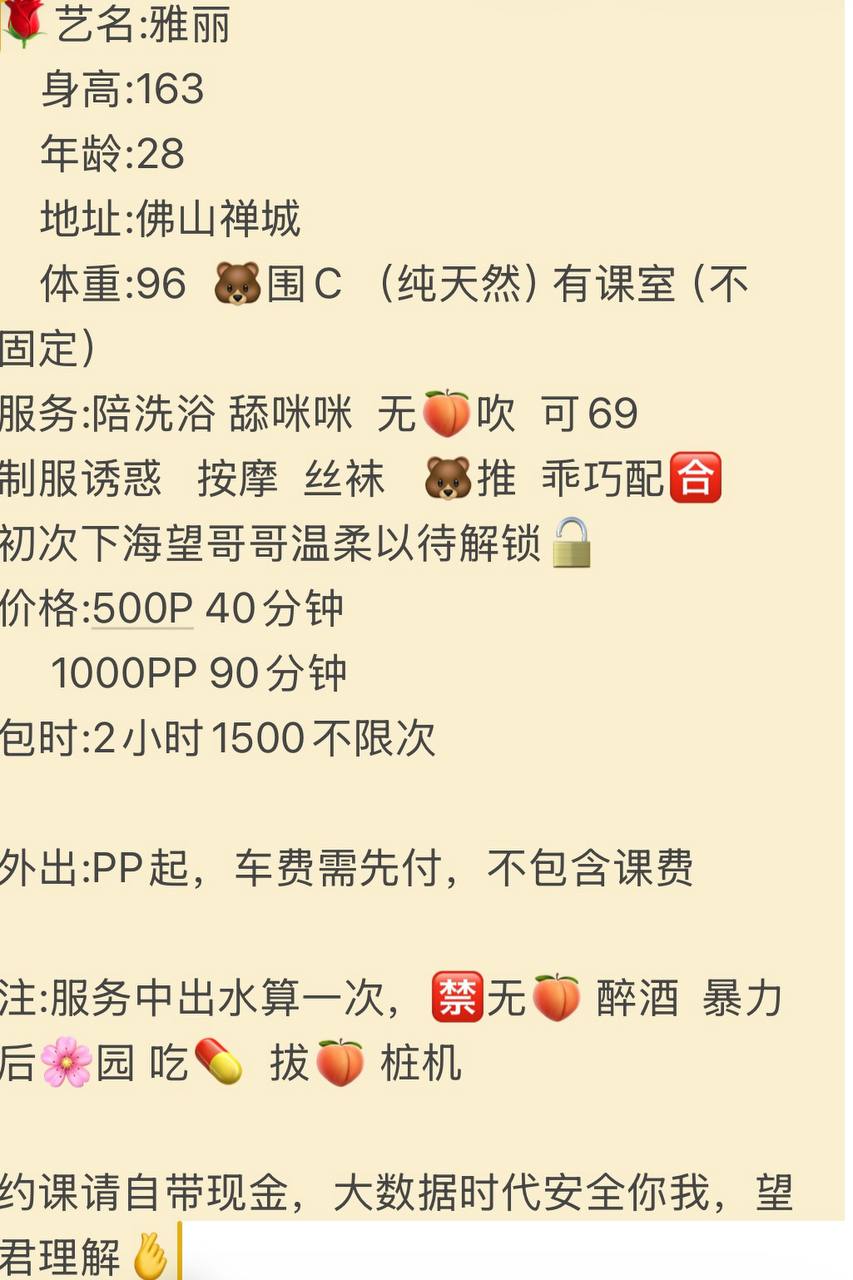 御姐、大长腿、可69、制服风（佛山市、广东省）资料图片第 3 张