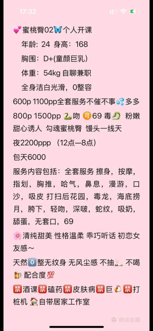 清纯、配合高、甜美、服务好（河南省、郑州市）资料图片第 5 张