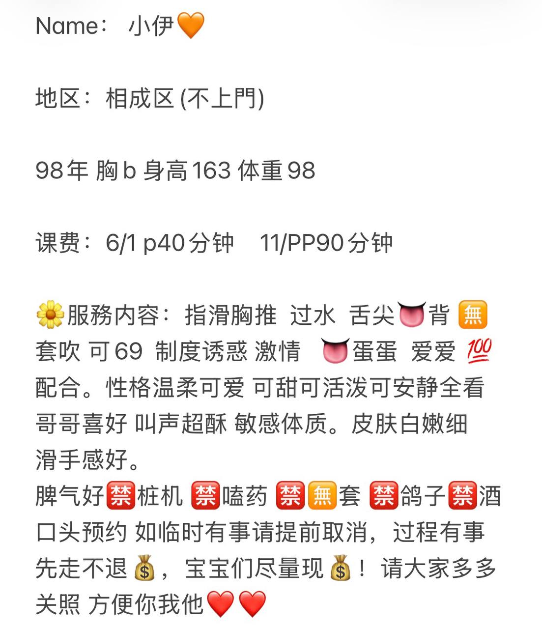 服务系、过水、清纯、甜美（江苏省、苏州市）资料图片第 1 张