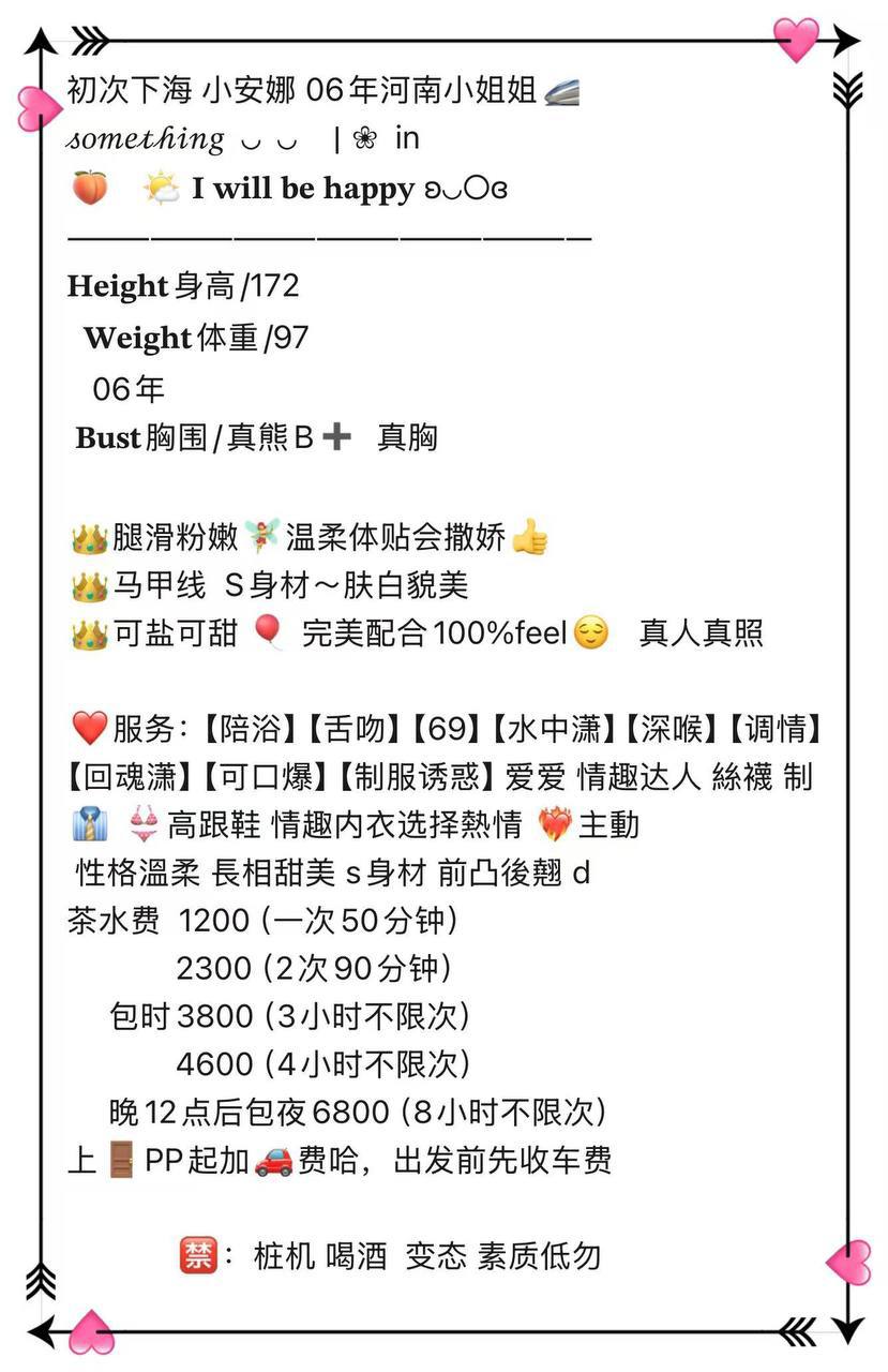 御姐、69互舔、清纯、甜美（杭州市、浙江省）资料图片第 3 张