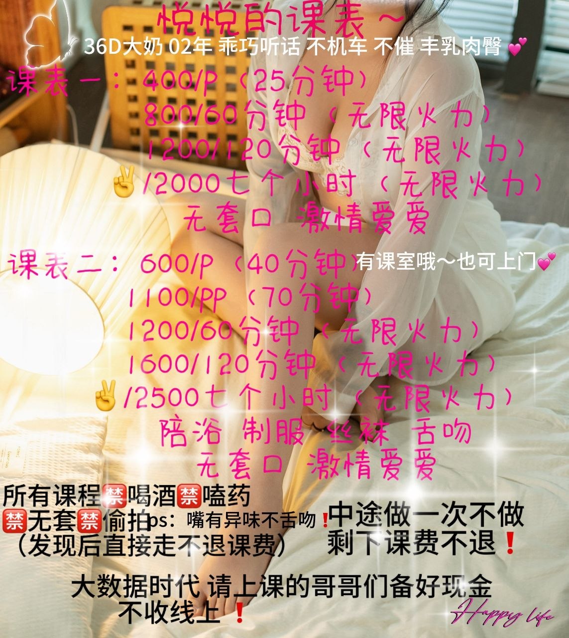 少女感、服务好、清纯