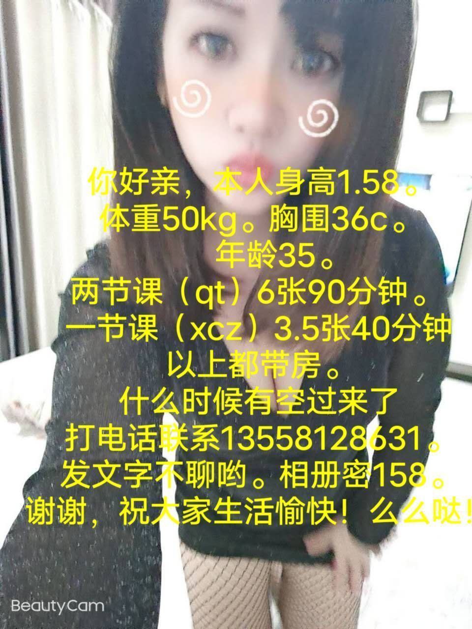 已验证、真实、价优、清纯（广西壮族自治区、柳州市）资料图片第 4 张