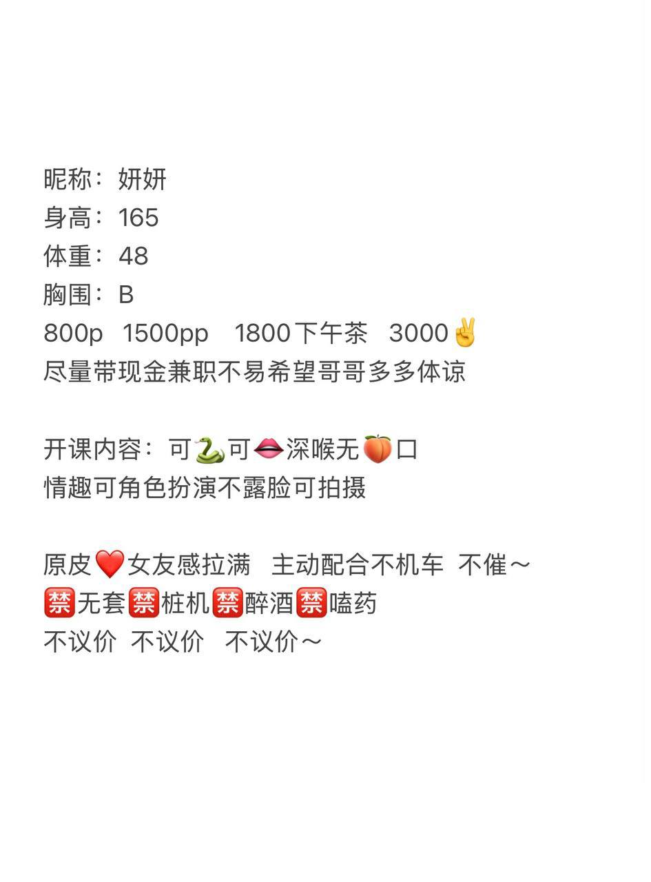 长腿、玉足、女友感（山东省、济南市）资料图片第 4 张