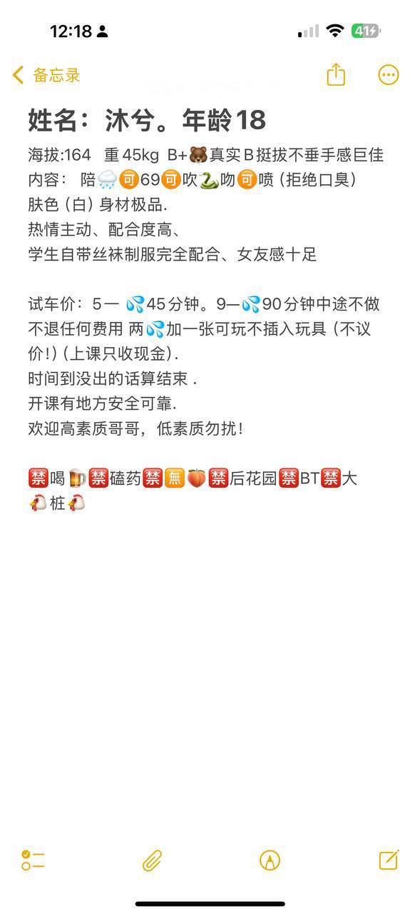 学生妹、清纯、可约（武汉市、湖北省）资料图片第 5 张