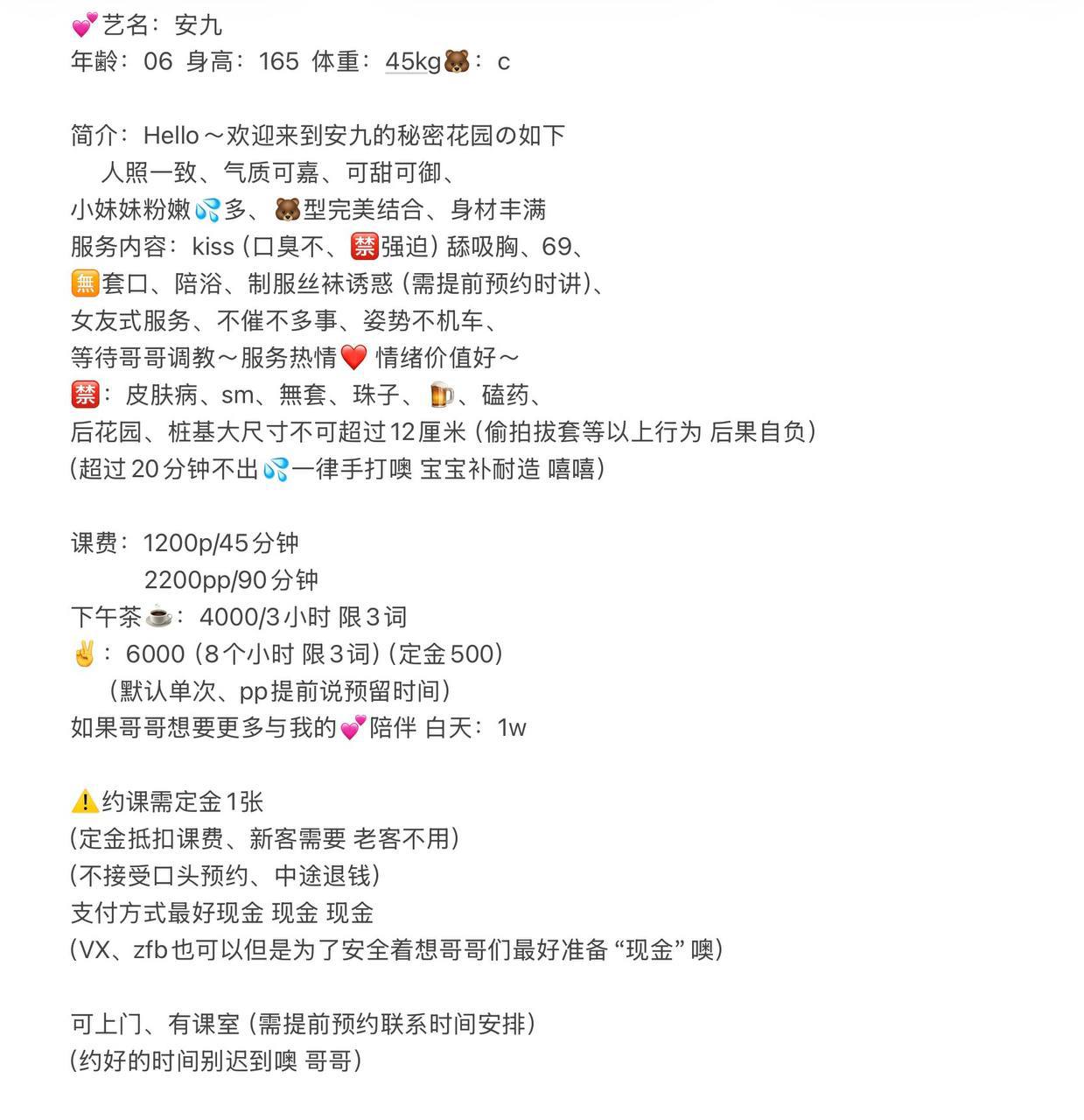 御姐、女友感、丝袜诱惑（杭州市、浙江省）资料图片第 3 张