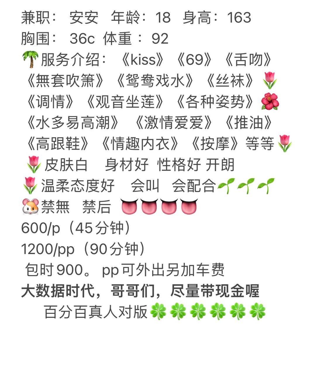 少女感、大长腿、清纯（佛山市、广东省）资料图片第 4 张