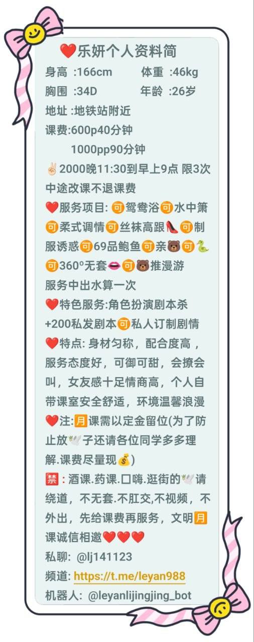 身材匀称、配合度高、服务态度好、可御可甜（武汉市、湖北省）资料图片第 4 张