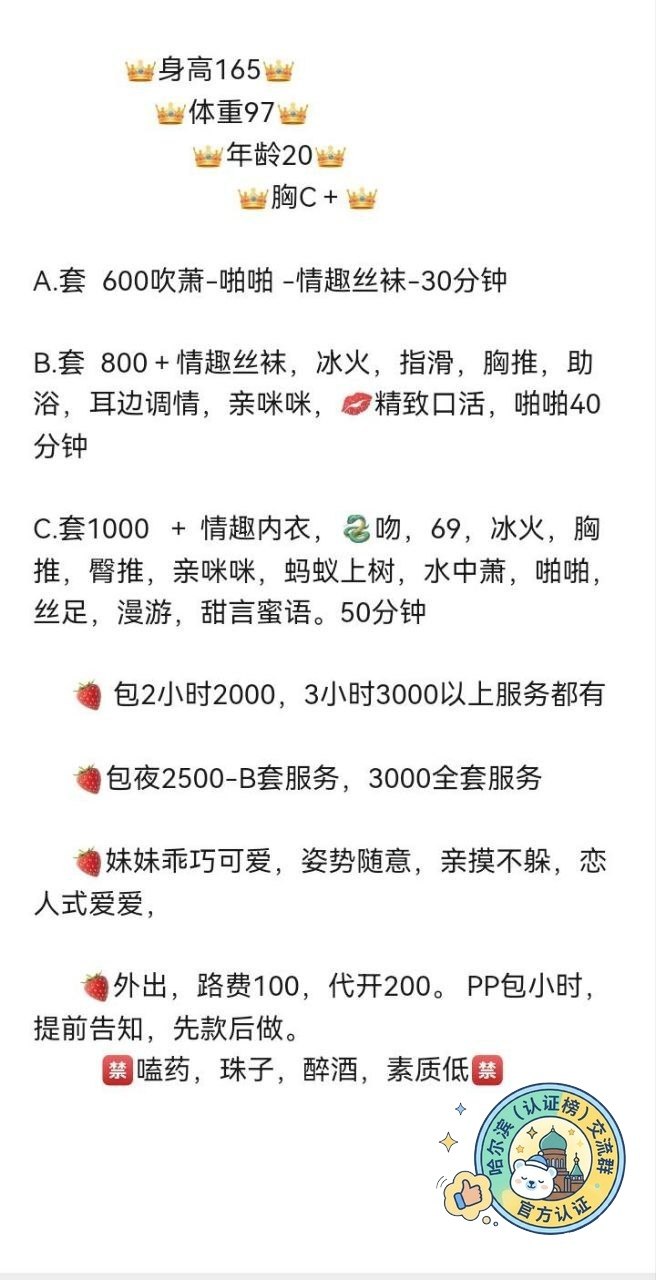 水多、三点粉、玉足（哈尔滨市、黑龙江省）资料图片第 5 张