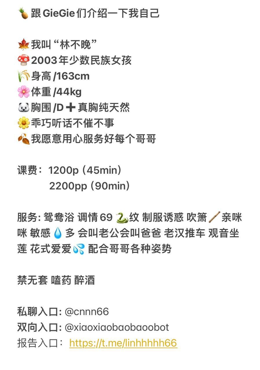 少女感、69互舔、清纯（杭州市、浙江省）资料图片第 3 张