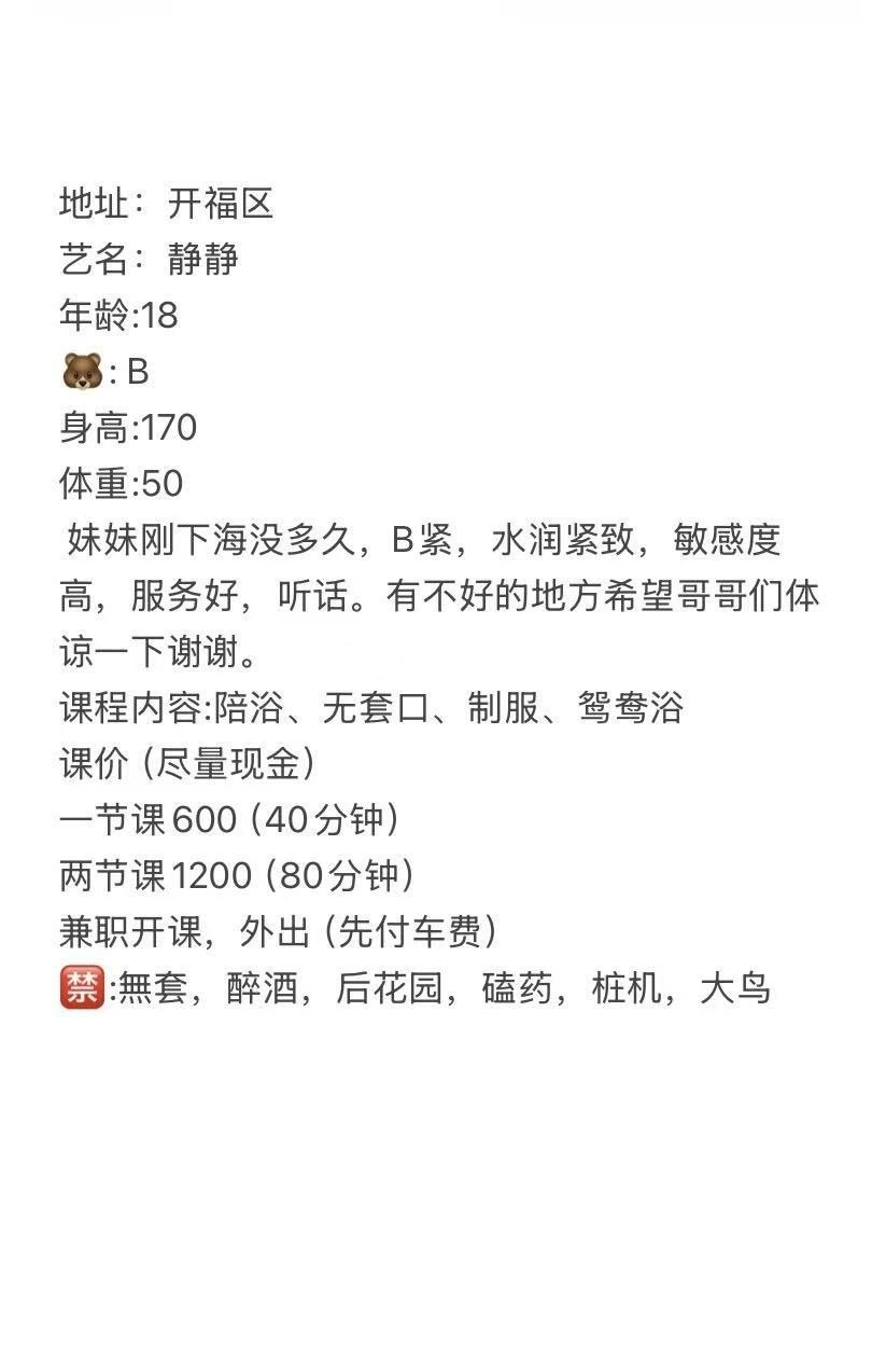 少女感、耐看、高挑、大长腿（湖南省、长沙市）资料图片第 4 张
