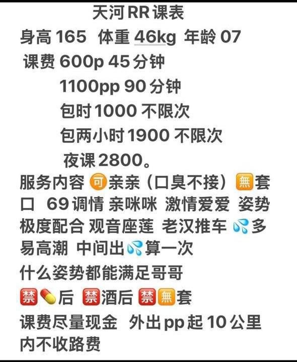 少女感、大长腿、接吻、69式（广东省、广州市）资料图片第 6 张