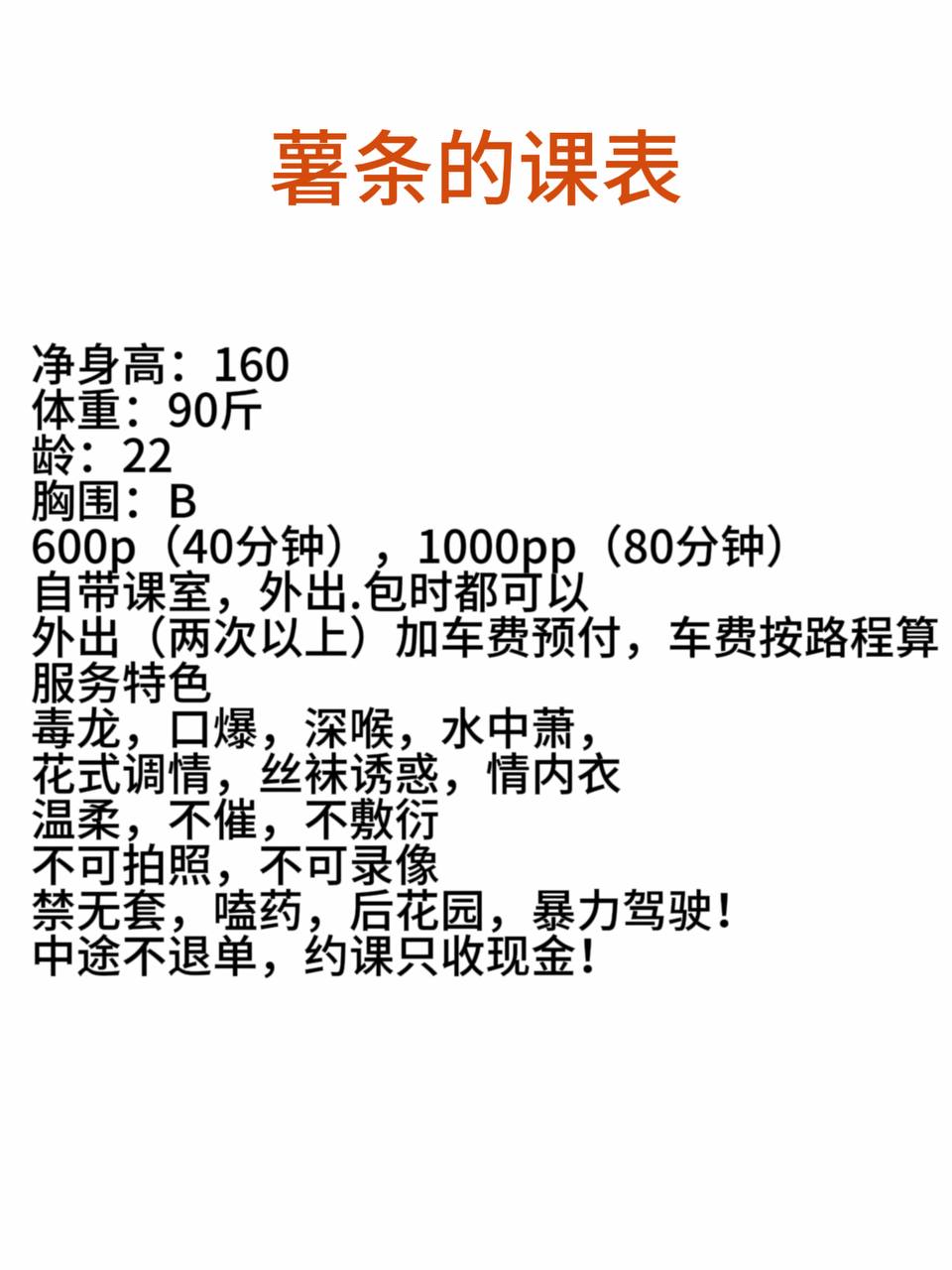 丝袜制服、清纯、甜美、温柔（重庆市、重庆市）资料图片第 4 张