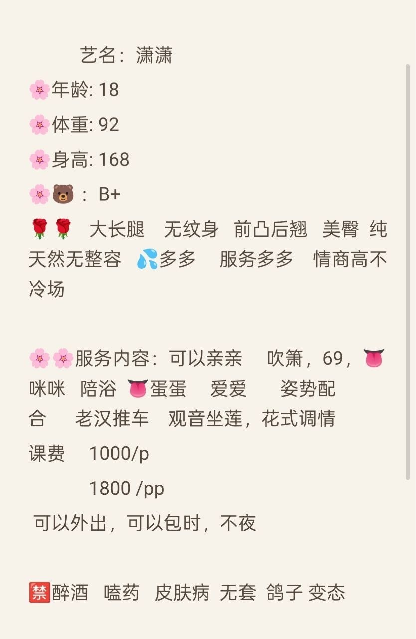 清纯、甜美、温柔（杭州市、浙江省）资料图片第 3 张