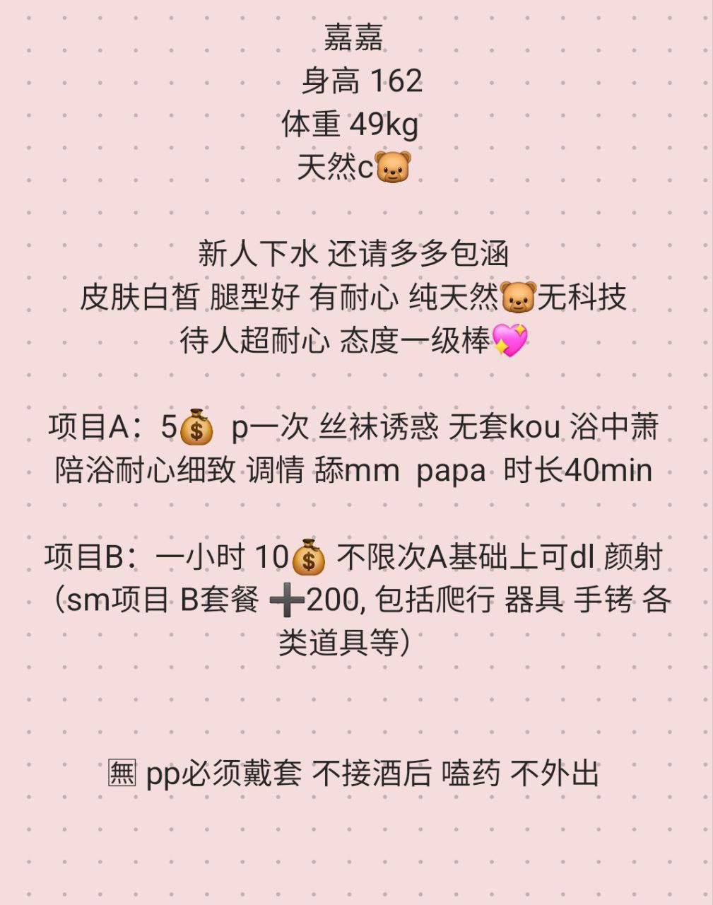 皮肤白皙、腿型好、服务好（北京市、北京市）资料图片第 5 张