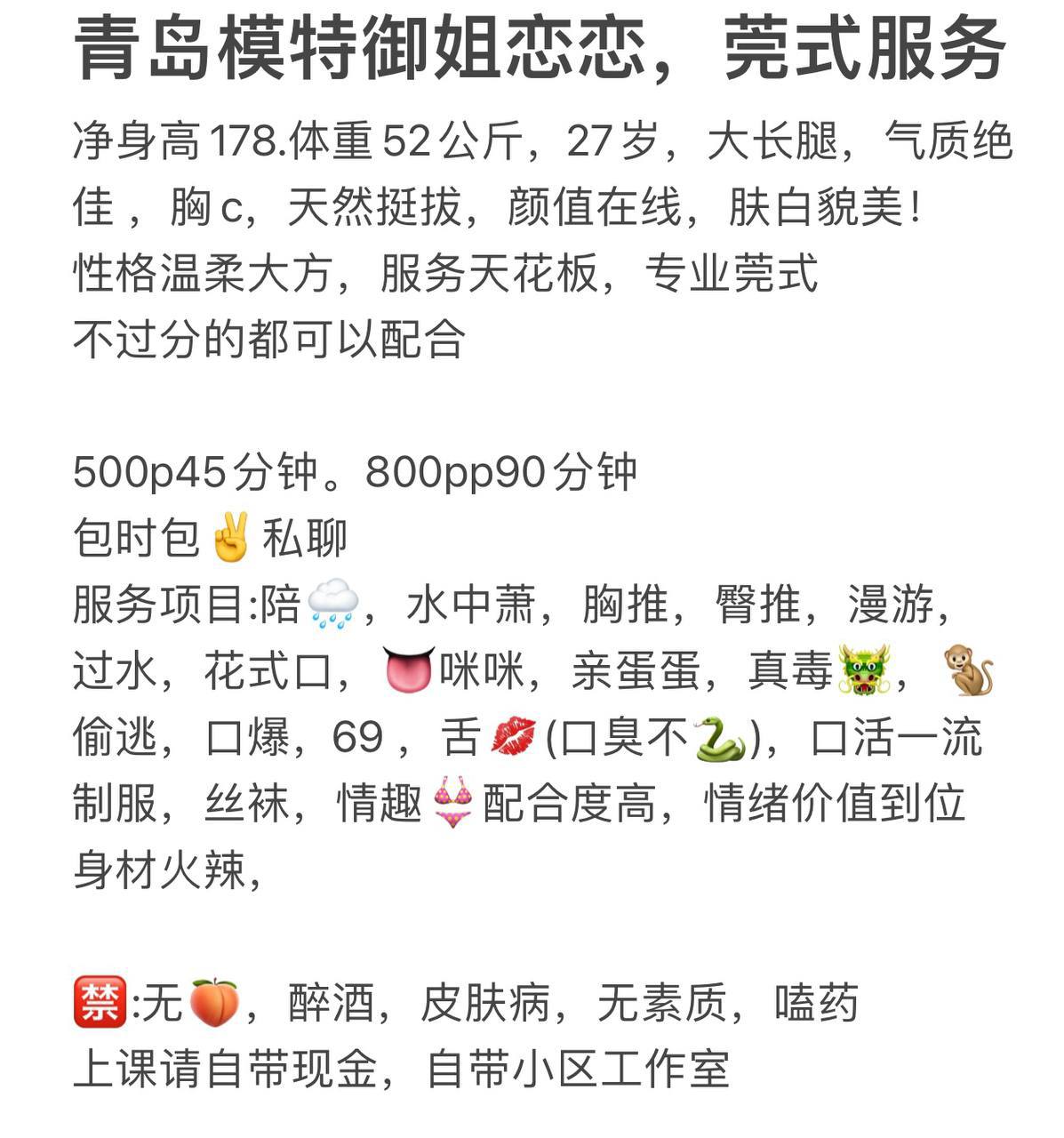 模特御姐、大长腿、情绪价值、清纯（武汉市、湖北省）资料图片第 4 张