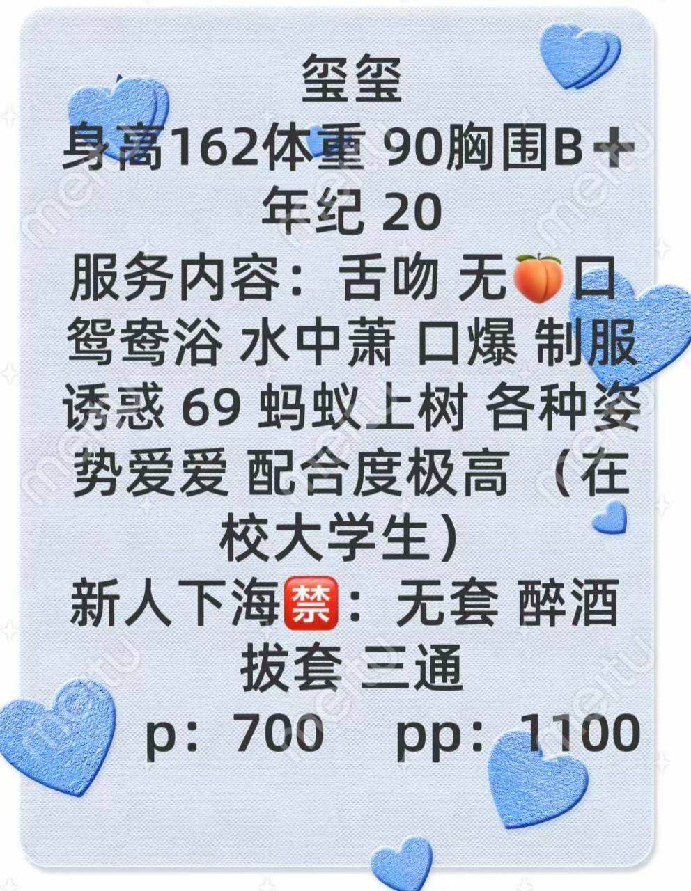 课表、配合、清纯、少女感（湖南省、长沙市）资料图片第 8 张