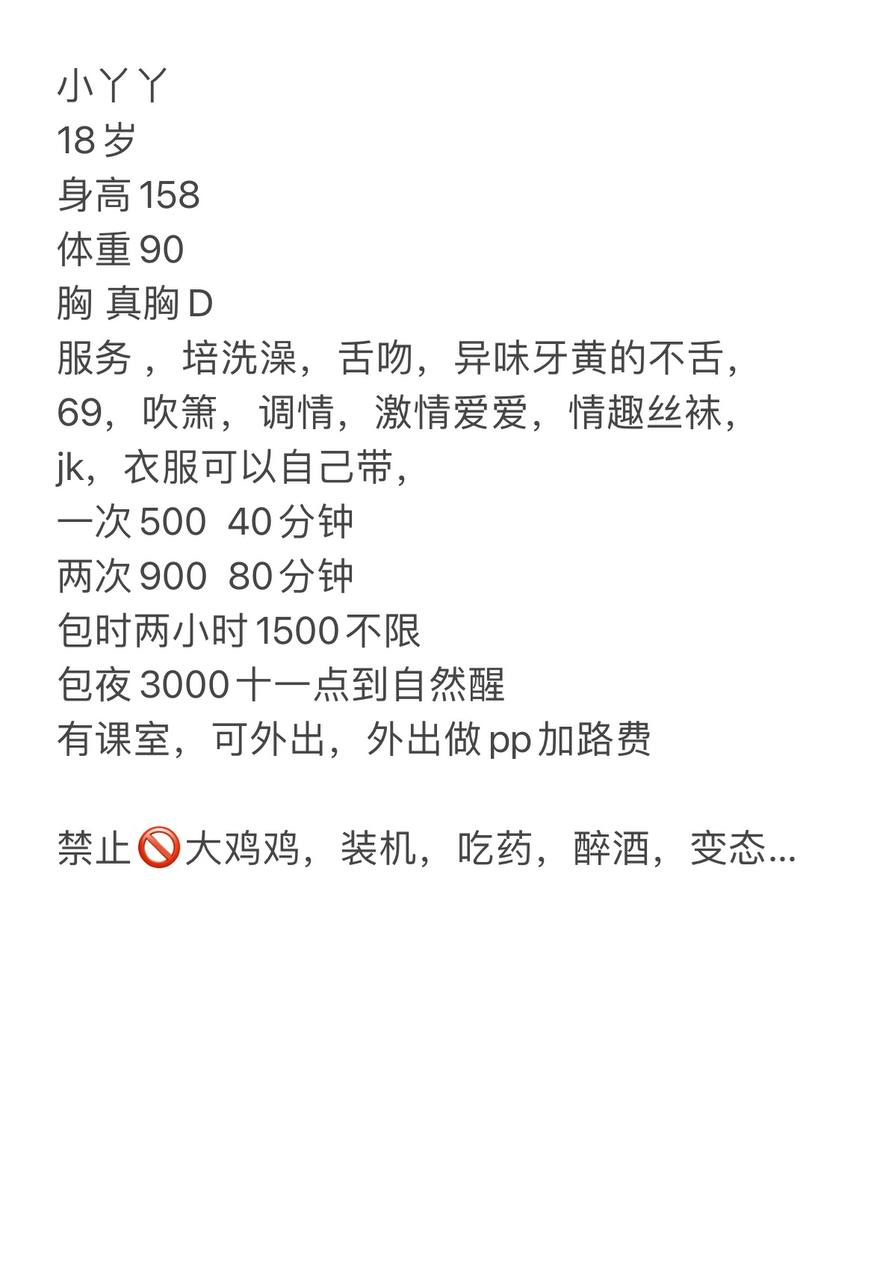 69舔逼、少女感、清纯、甜美（杭州市、浙江省）资料图片第 5 张