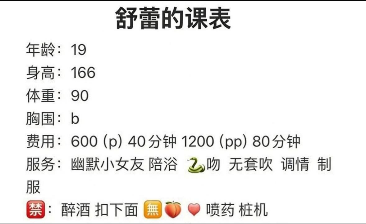 大长腿、少女感、包夜、清纯（湖南省、长沙市）资料图片第 4 张