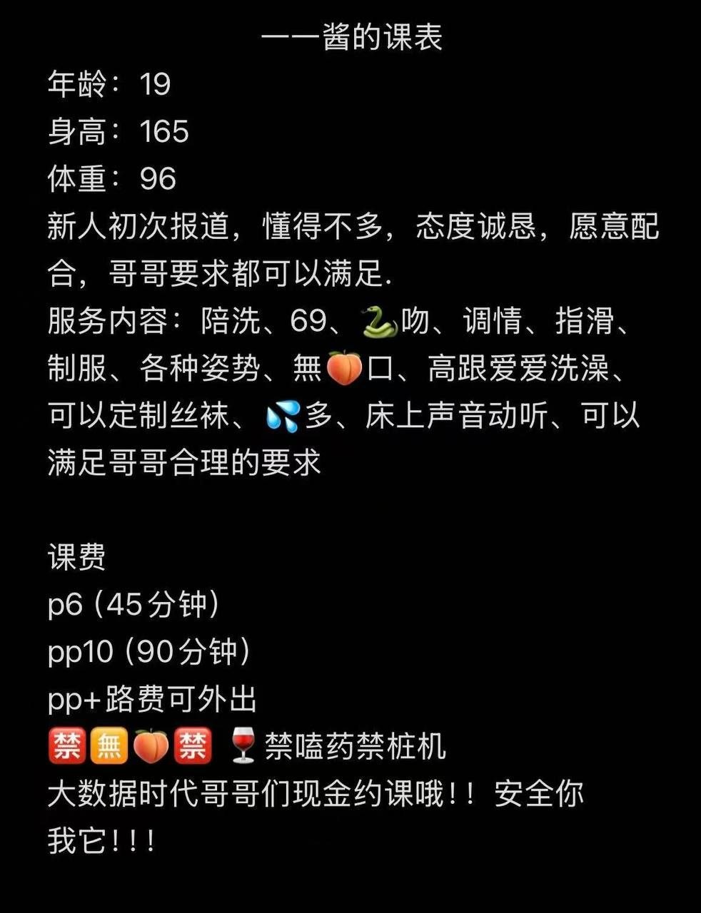 陪洗、制服风、丝袜（西安市、陕西省）资料图片第 6 张
