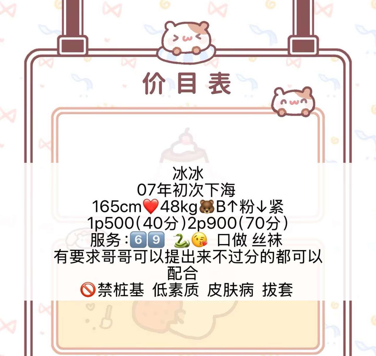 学生妹、轻熟、紧致、清纯（武汉市、湖北省）资料图片第 4 张